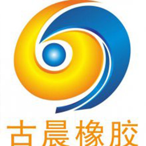 河北古晨工程橡胶有限公司
