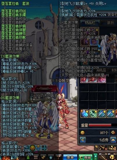 堕落掌控者套装