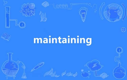 Maintaining（英语单词）