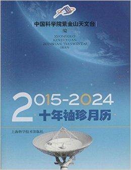 2015-2024十年袖珍月历