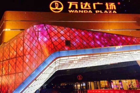 杭州拱墅万达广场