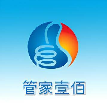 管家壹佰（北京）科技有限公司