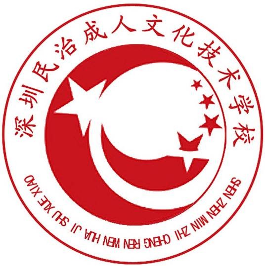 深圳成人高考政策解读