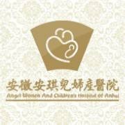 合肥白领安琪儿妇产医院