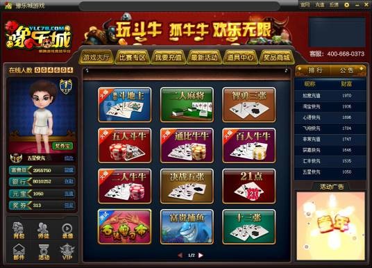 豫乐城