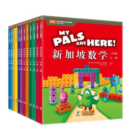 新加坡数学