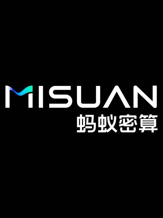 蚂蚁密算