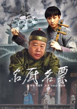 名厨名票