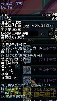光泽十字架