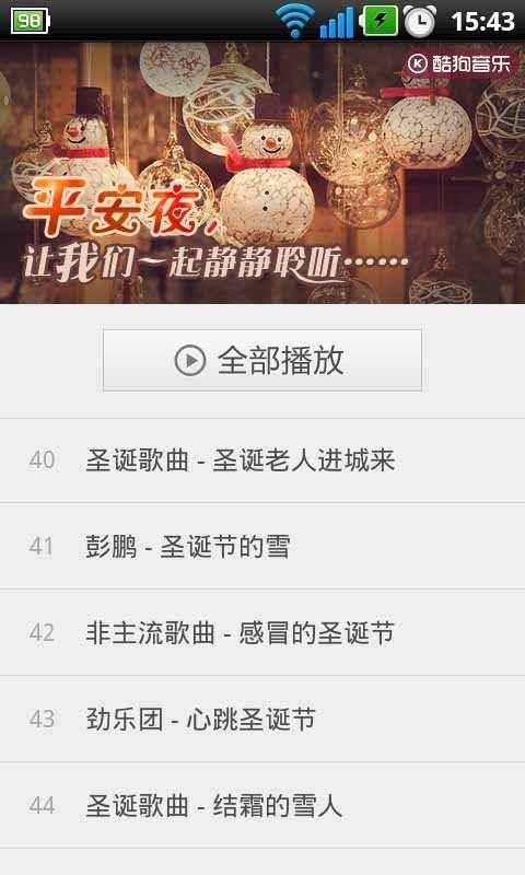 圣诞节歌曲合集