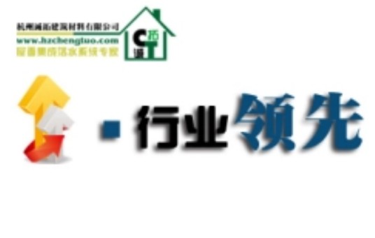 杭州诚拓建筑材料有限公司