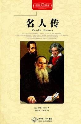 名人传网