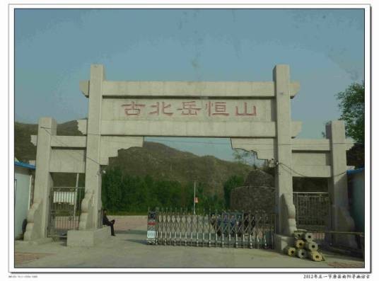 古北岳