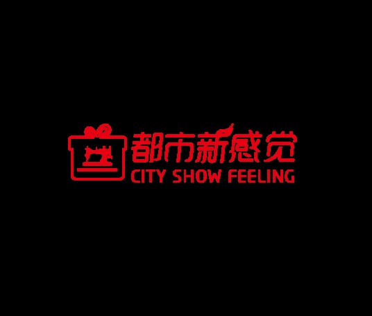 都市新感觉