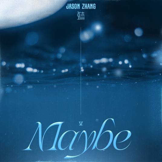 maybe（张杰演唱的歌曲）