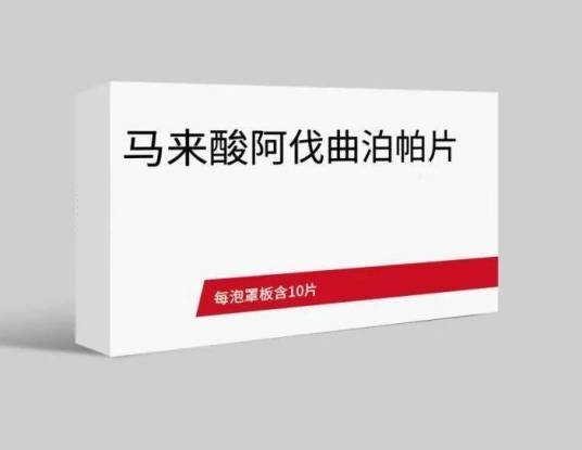马来酸阿伐曲泊帕片