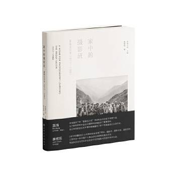 家中的摄影班——星期五沙龙1977-1980