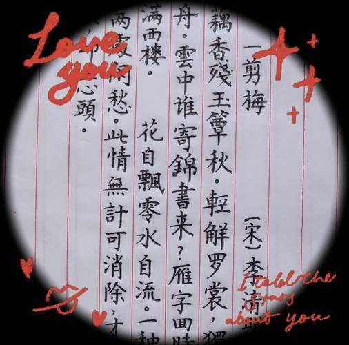 云中谁寄锦书来（宋代女词人李清照《一剪梅》中的经典词句）