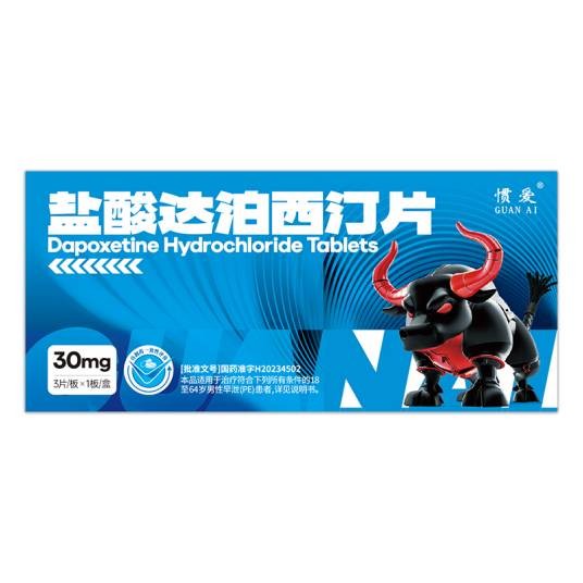 盐酸达泊西汀片（江西仁齐制药有限公司生产药品）