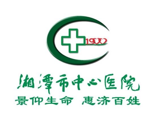 湖南大学附属医院
