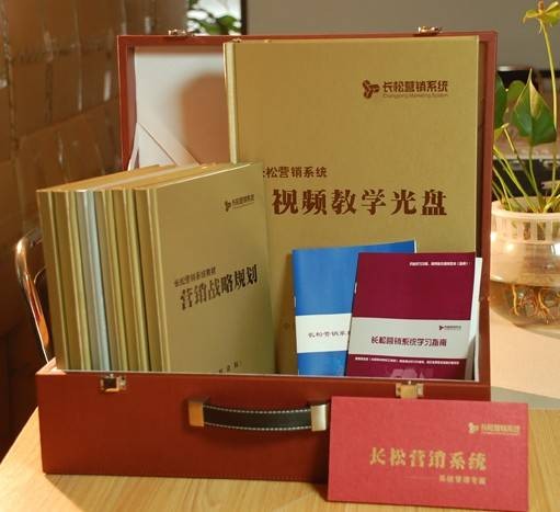 长松营销系统工具包