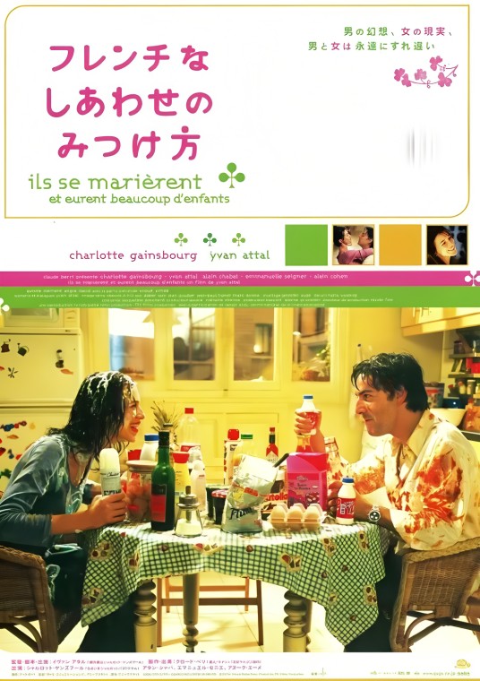 他们结婚了还有很多孩子