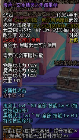 传承：玄冰精灵之朱诺星剑