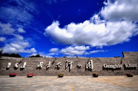 成吉思汗公园（内蒙古自治区兴安盟乌兰浩特市的公园、国家AAAA级旅游景区）
