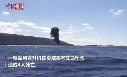 2·22美国军机坠毁事故