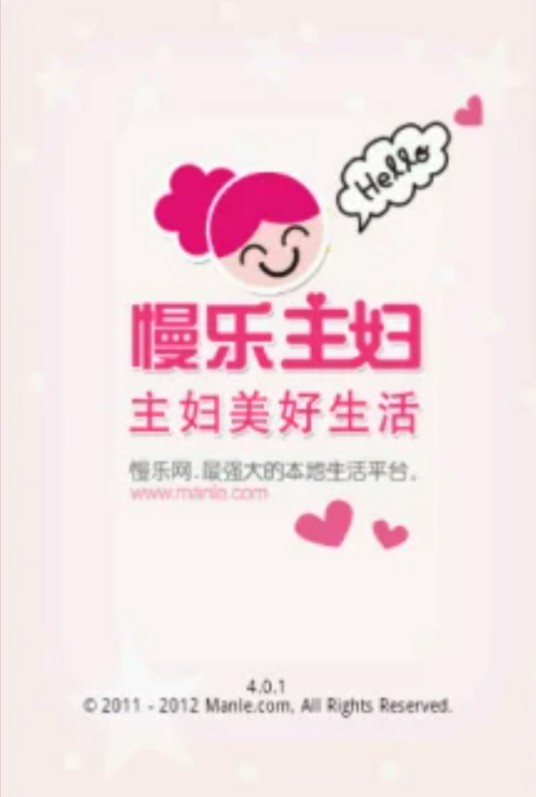 慢乐主妇