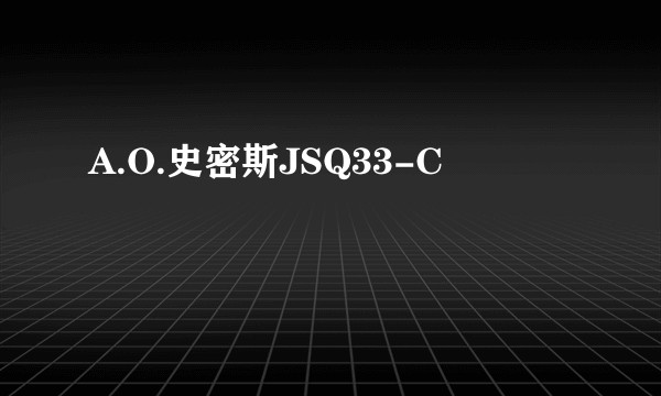 A.O.史密斯JSQ33-C