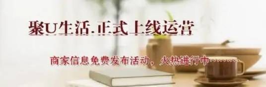 石家庄聚U家政