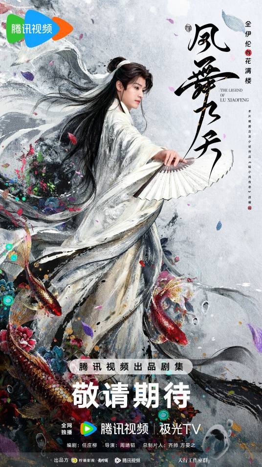 花满楼（电视剧《凤舞九天》中的角色）