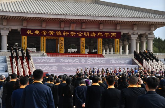丙午年清明公祭轩辕黄帝典礼
