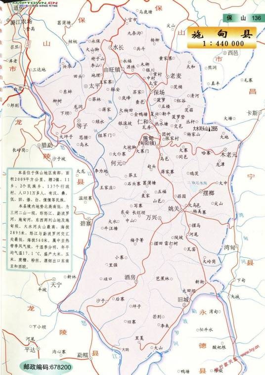9·11施甸地震
