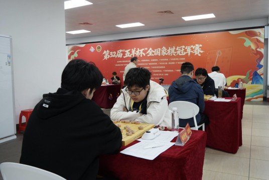 第32届“五羊杯”全国象棋冠军赛