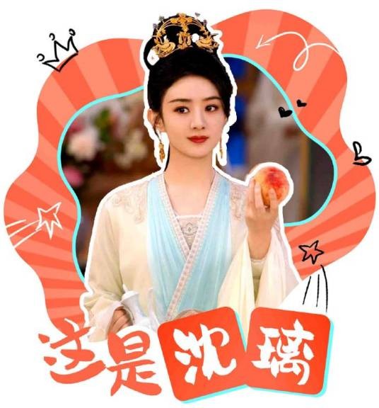 沈璃(小说《本王在此》中的女主角)
