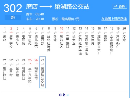 合肥公交302路