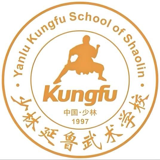 少林延鲁武术学校官方