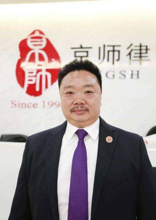 高宇辉(北京市京师律师事务所合伙人)