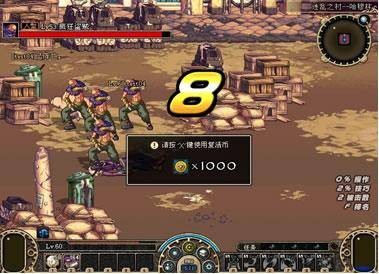 复活币（游戏《地下城与勇士》中的道具）