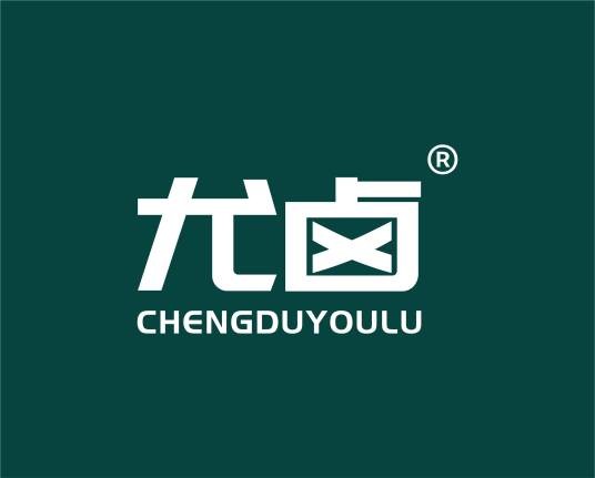 尤卤（休闲卤味零食品牌）