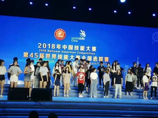 世界技能大赛中国选拔赛