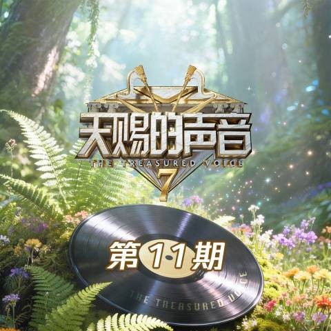 我是真的爱上你（欢子、谢可寅演唱的歌曲）