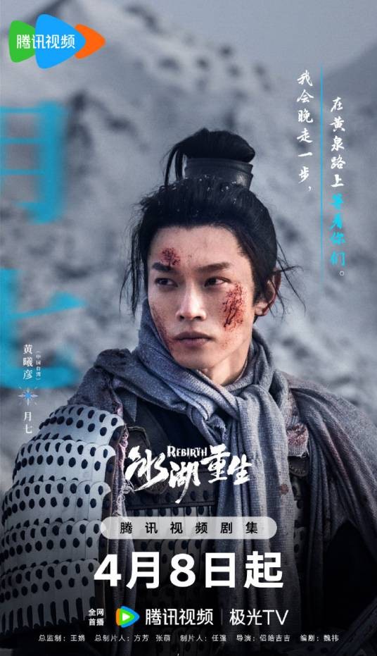 月七（电视剧《冰湖重生》中的角色）