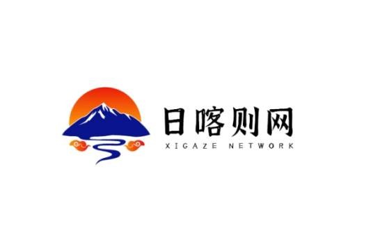 日喀则网