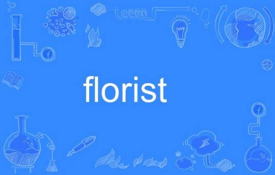florist（英语单词）