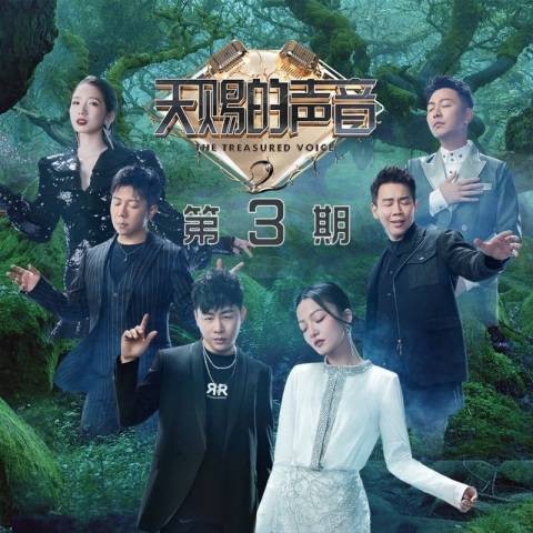 棋子（2021年张韶涵和万妮达演唱的歌曲）