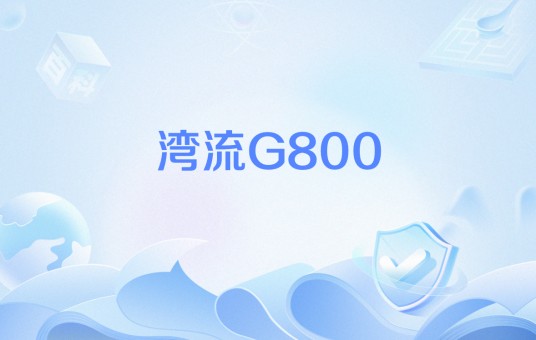 湾流G800