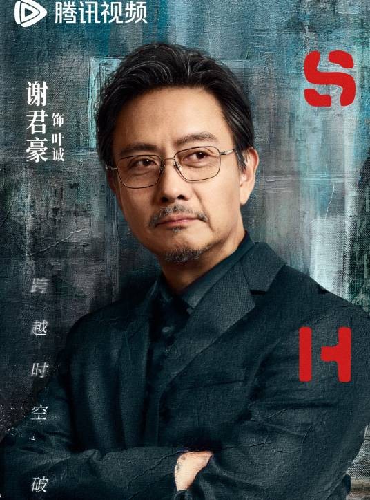 叶诚(电视剧《太阳星辰》中的角色)